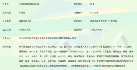 很抱歉，您的问题不太明确，无法判断您需要什么。请问您是想了解南京港中旅电子商务有限公司的信息咨询服务业务吗？如果您能提供更具体的要求（例如想写软文、写业务介绍、写服务方案等），我可以更好地帮助您。